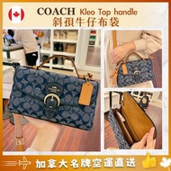 代購❣️ Coach Kleo Top Handle In Signature Gold/Denim Multi Leather Chambray Satchel 斜孭牛仔布袋