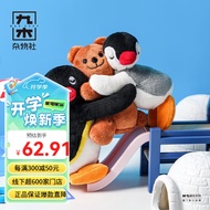 九木杂物社（M&G SHOP）Pingu企鹅挂件公仔毛绒生日礼物送圣诞节礼物送男友 Pingu爱的抱抱系列组合挂件 cm