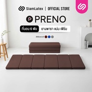 SiamLatex ที่นอนยางพาราปิคนิค หุ้มด้วย พีวีซี รุ่น Preno Light ผลิตจากยางพาราไมโคร ที่นอนพับได้ 6 ทบ