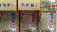 胡椒鹽--全省第一家3斤裝椒鹽粉(不辣、普通、特辣)-適合用於鹹酥雞.鹽酥雞.炒飯.烙餅或油炸品