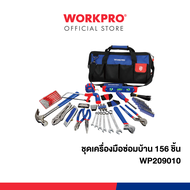 WORKPRO ชุดเครื่องมือซ่อมบ้าน 156 ชิ้น รุ่น WP209010