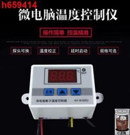 【可開發票】XHW3002 微電腦數字溫控器 溫度控制開關 溫度控制器數顯0.1精度
