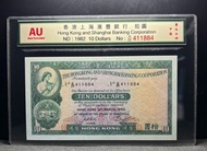 1982年香港上海匯豐銀行$10 ( 豐收女神系列 ) 共有2張,號碼為 : 411884,411886,每張118