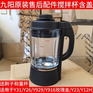 Joyoung Wall-breaking Cooking Machine Accessories JYL-Y15Y12HY31Y929/916 Electric Purple Mixing Cup 