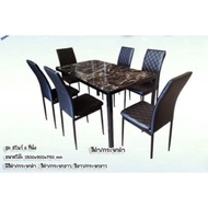 ส่งฟรี ถูกมาก!!! ชุดโต๊ะอาหารTopกระจกนิรภัย ลายหิน 4 และ 6 ที่นั่ง