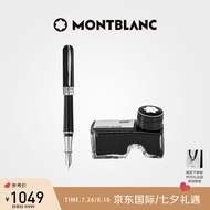 万宝龙（MONTBLANC）瓶装 墨水+意大利彼耐德石墨烯黑/红色钢笔礼盒套装 万宝龙墨水+彼耐德黑色钢笔 1件装