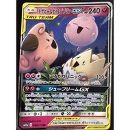 2019 Pokemon Japanese Sun & Moon Tag Team GX All Stars 094 Togepi & Cleffa & Igglybuff GX Pokemon Ca