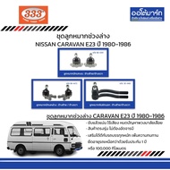 333 Suspension Set Ball Joint NISSAN CARAVAN E23 Year 1980-1986 Of 6 Pieces