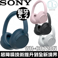 SONY - WH-CH720N 無線藍牙耳機｜藍色｜