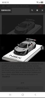 徵1/64 Timemicro NSX 模型車