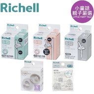 richell Supplementary Straw Accessories S-15 S-16 S-12 Gasket P7 Direct Drinking Top Cover Replaceme