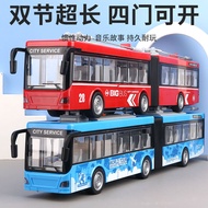 Artistic Car Play Super Long BRT Bus Bus Toy Car Children Boys3Years Old2Large Car Door Opener Three