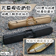 [MJ Cute Pull]~Mountain Guest Sky Curtain Pole Storage Bag Outdoor Camping Portable Bracket Handbag 