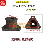 Chang Chai 170 R176R180R190R192L12 Diesel Engine Belt Pulley 4 8 10 Horses 12 Horsepower Extra Large