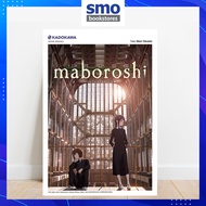 [KADOKAWA] NOVEL RINGAN - MABOROSHI