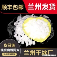 Dry ice smoke for catering, specifically for food use in Gansu, Lanzhou, and Qinghai3mm Gansu Hainin