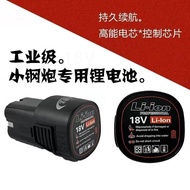 Power Original 8v Longyun Universal Type 16 Original Factory Lithium Battery Lithium Battery Fuge 18