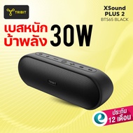 (ประกันศูนย์ไทย1ปี) Tribit Xsound Plus2 ลำโพงบลูทูธ BTS65 Bluetooth speaker ลำโพงบลูทูธ
