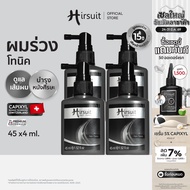 [แพ็กสุดคุ้ม] Hirsuit แก้ผมร่วง รุ่นHair Tonic 45ml.4 ขวด แฮร์โทนิค ผมร่วง ลดผมร่วงเร่งผมเกิดใหม่