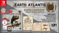 [現貨]Switch Earth Atlantis Elite Edition地球亞特蘭蒂斯 精英版(全新未拆)全球限量