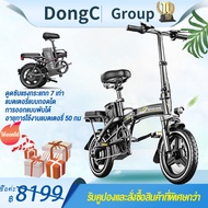 DongC จักรยานไฟฟ้าพับได้ ขนาด 14นิ้ว แบตลิเที่ยม 48V กำลังไฟ 240-400W ขับได้ไกลถึง 30-200km ทำความเร็วได้ 25KM/H รับน้ำหนัก 150KG รถจักรยานไฟฟ้า