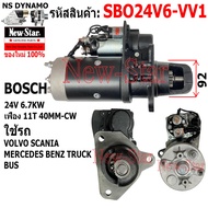 Starter Use VOLVO SCANIA MERCEDES BENZ TRUCK BUS Bosch 24V6.7KW 11 Teeth Guaranteed By R.d.new-Star