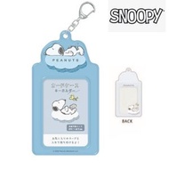 史努比名片卡套牌 Snoopy史諾比行李牌 (blue color with keyring key chain) 八達通卡套牌戶外旅行用行李名片卡套牌 平行進口