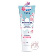 雪芙蘭 Cellina 高效卸妝潔面乳 洗卸兩用 150g【奇寶貝】自取 面交 超取