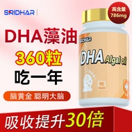 DHA Smart Oil SRIDHAR Supplement DHA Algae Oil Memory Intelligence Infant Toddler Children Pregnant 