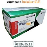 Lexmark 56F3H00 Toner Cartridge ตลับหมึกโทนเนอร์ Guaranteed 100%