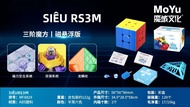 MOYU Super RS3M 2022 Maglev Từ 3X3 Magic Speed Cube Stickerless Chuyên Nghiệp Xếp Hình Cho Trẻ Em Qu