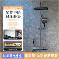 Light Luxury Shower Shower Set Household Toilet Gray Shower Bathroom Digital Display Thermostatic Ra