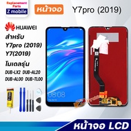 Z mobile หน้าจอ huawei Y7pro (2019)/Y7 2019 งานแท้ จอชุด จอ Lcd Display Screen Display Touch Panel หัวเว่ย Y7pro(2019)