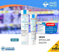 ใหม่!! Laroche-Posay Effaclar Duo+M 40 มล. [Exp.31/07/2026]