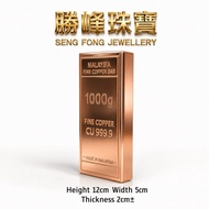 SF Malaysia Fine Copper Bar 1000g Fine Copper CU 999.9/100%AUTHENTIC 999.9 Copper(PAMP329)
