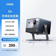 Genuine Vidda D6 Projector Tripod. Vidda C1, C1S, C1, Pro, Xgimi, Dangbei...360 degree rotation fits