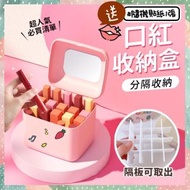 送隨機貼紙1張 多用途桌面整理收納盒 口紅化妝品收納盒 化妝鏡盒 多格口紅收納盒 唇膏收納盒 彩妝收納 分格收納盒 帶蓋口紅化妝收納 （櫻花粉/送隨機DIY卡通貼紙1張） 儲物盒
