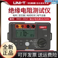 優利德絕緣電阻儀 數字兆歐表ut501a  250v/1000v/500v搖錶