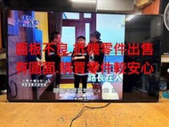[三峽液晶維修站]PHILIPS飛利浦(原廠)58PUH6504主機板(ST658WT-W1C)面板不良.拆機零件出售