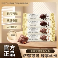 [GODIVA] GODIVA Chocolate Imported Dark Chocolate Milk Chocolate Family Casual Snacks Afternoon Tea
