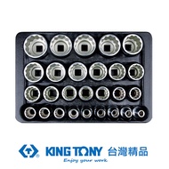 KING TONY 金統立 專業級工具 1/2 27件12角短白套筒組 KT4057MRC｜020013990101