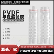 Ultrafiltration Water Purifier Filter Element 33cm PVDF Socket Flat Pressure Ultrafiltration Filter 