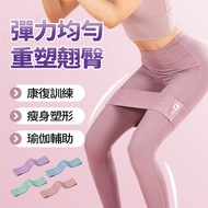 Next Day Knitted Hip Ring Yoga Elastic Band [20-90lbs] Tension Stretch Squat Resistance Fitness Leg 