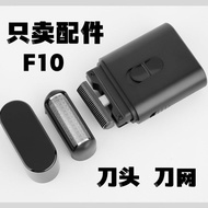 She F10 Shaving Accessories Head Net20260109