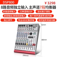 Westin 8fx Stage Professional 8-Way Mixer KTV Performance Audio Control Equipment High-Power Digital