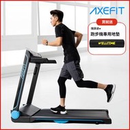 AXEFIT 進化者2 電動跑步機EVOLVER  51cm大跑道免安裝運動APP WELLCOME好吉康