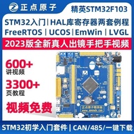 Punctuality Atomic Elite STM32 Development Board STM32F103ZET6 Learning Kit ARM Embedded Microcontro