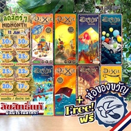 [Best-Selling Product] Dixit: Expansion Set Complete With Dixit [Sales Over 700 Boxes] Free Gift Wra