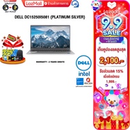 [เก็บคูปองลดสูงสุด 2100.-][ผ่อน 0% 10 ด.]DELL DC15250I5081 (PLATINUM SILVER) /i5-1334U/ประกัน 2 Year