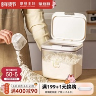 bekas beras 5kg bekas beras 10kg Modern Housewife Flour Storage Tank Food grade Rice Bucket Sealed Nano Noodle Storage Container Household Special Noodle Bucket